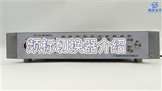 SYN5121SYN5121型程控切換開關（20路）