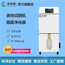 c600激光切割布料無耗材除煙霧凈化器注塑機設備