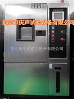 快速溫變試驗箱