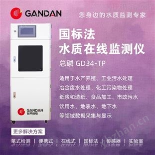 氨氮总磷总氮水质快速测定仪悬浮物重