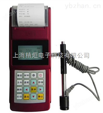 里氏硬度計