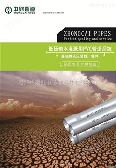 農(nóng)田用U-PVC灌溉管|洛陽灌溉塑料管