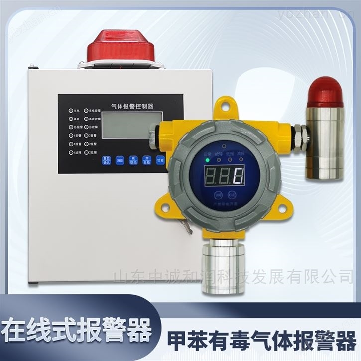無線傳輸乙醇氣體濃度泄露報警器