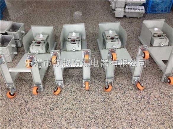 移動式現(xiàn)場檢修防爆電源箱 配電箱/柜