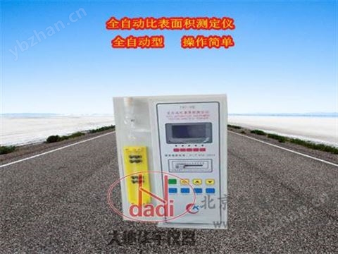 FBT-9型水泥勃氏全自動(dòng)比表面積測(cè)定儀