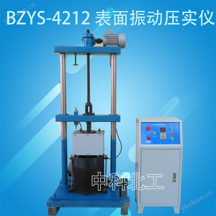 表面振动压实仪