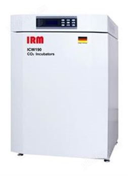 德國IRM ICW190/ICA175二氧化碳培養箱