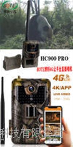 BOTE（博特）Hc900 PRO云平臺4G直播紅外相機(jī)