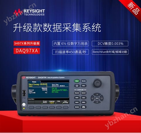 KEYSIGHT/DAQ97XA數據采集器