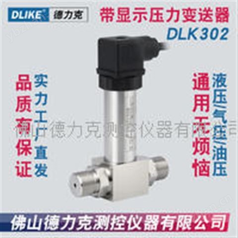 壓差傳感器|水壓差傳感器|油壓差傳感器|氣體壓差傳感器|通用型壓差傳感器技術(shù)參數(shù)
