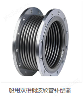 船用不銹鋼波形補償器