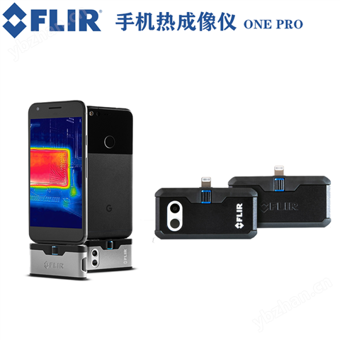 手機熱成像儀