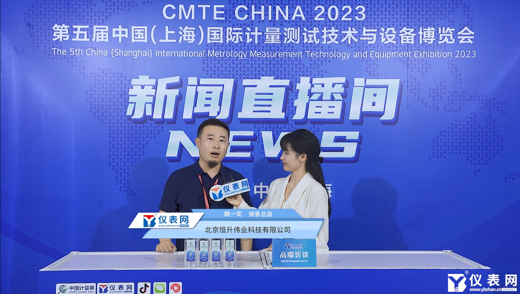 高端访谈 | 北京恒升伟业科技有限公司销售总监魏一奕