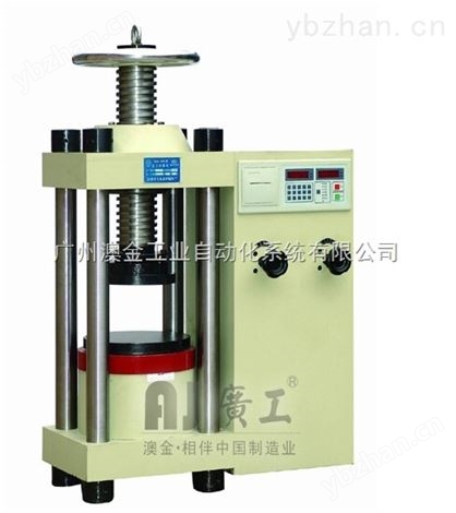 數(shù)顯壓力試驗(yàn)機(jī)