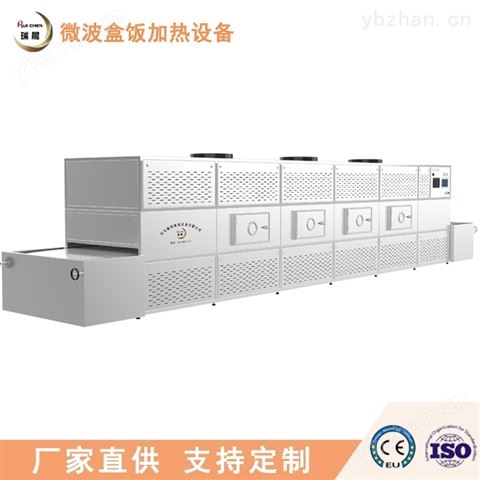 微波盒飯加熱殺菌設(shè)備團(tuán)餐復(fù)熱設(shè)備