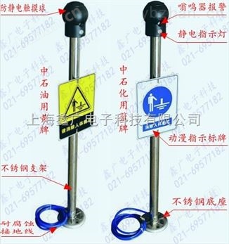 爆炸物品儲存庫人體靜電消除器